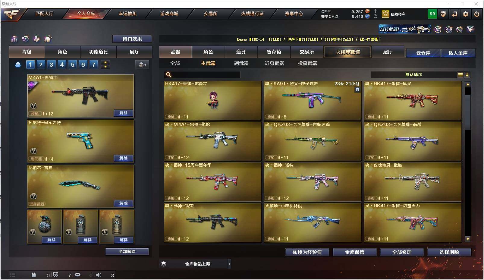 CFXS316443穿越火线账号详情图8 CFXS316443穿越火线账号详情图8