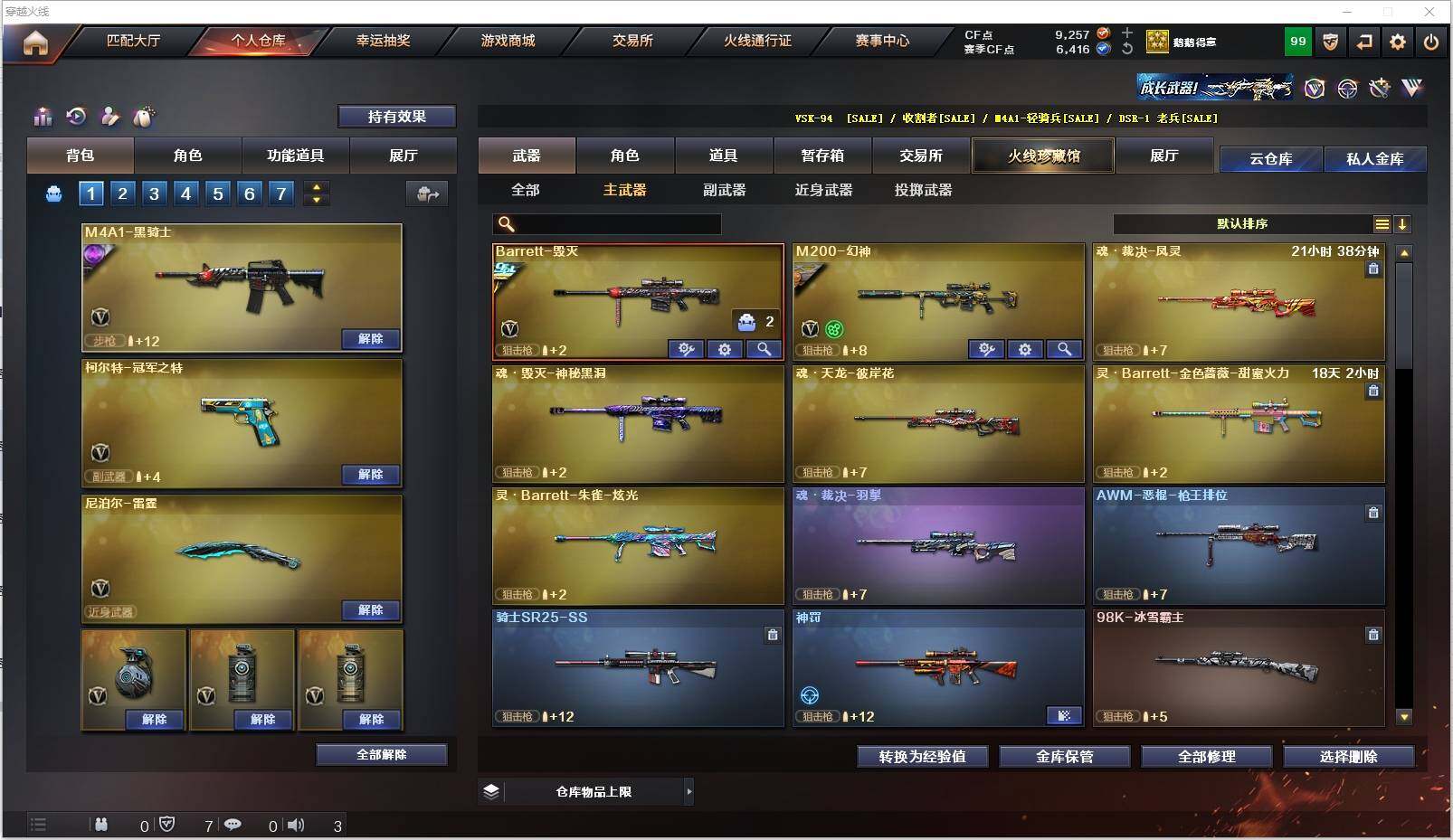CFXS316443穿越火线账号详情图10 CFXS316443穿越火线账号详情图10