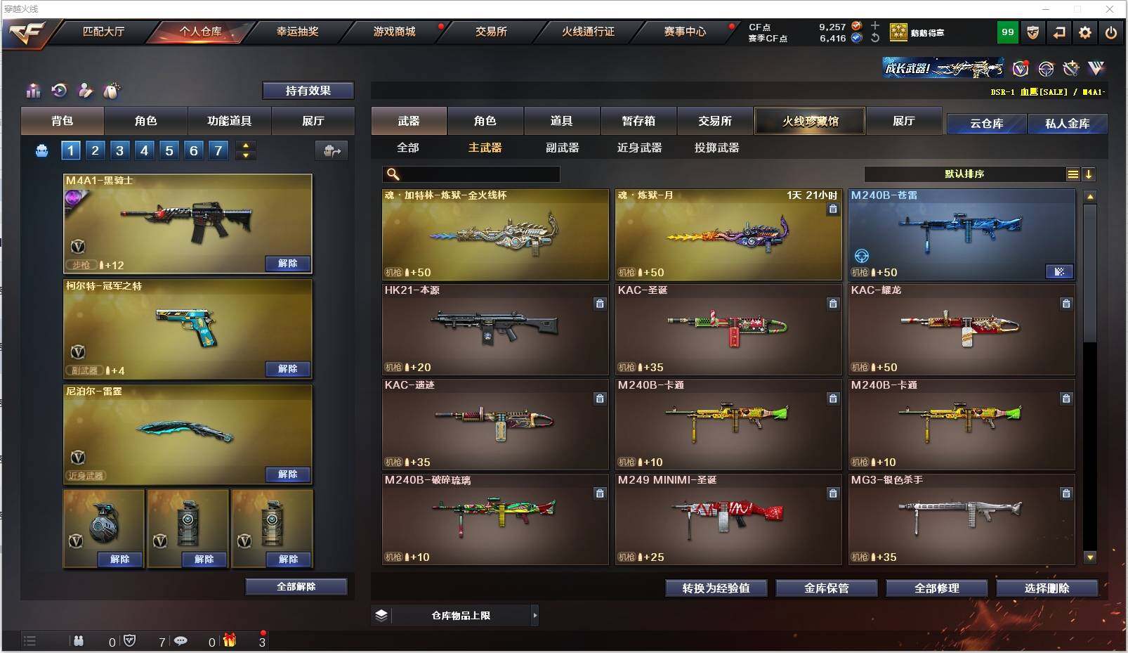 CFXS316443穿越火线账号详情图11 CFXS316443穿越火线账号详情图11