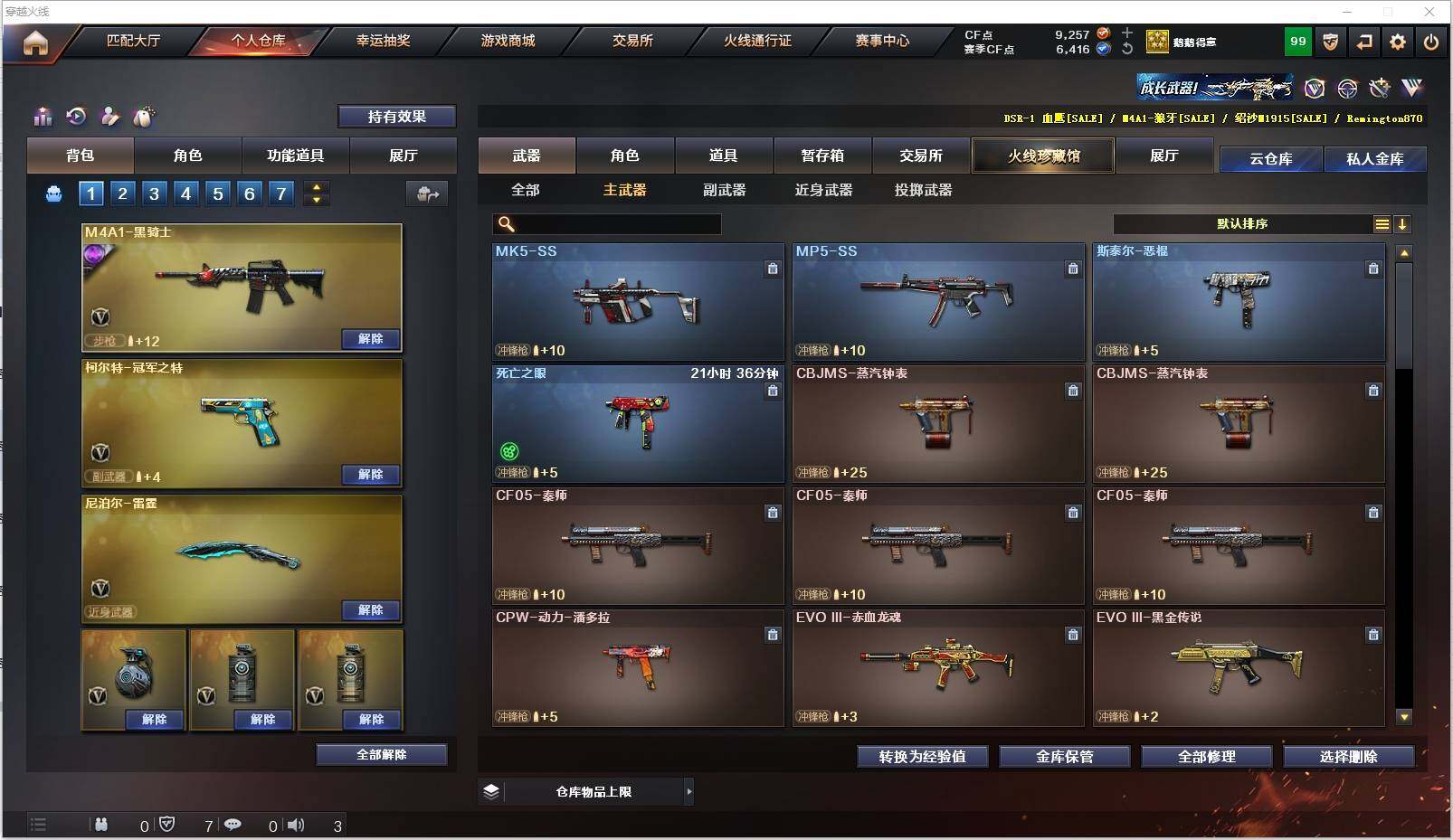 CFXS316443穿越火线账号详情图12 CFXS316443穿越火线账号详情图12