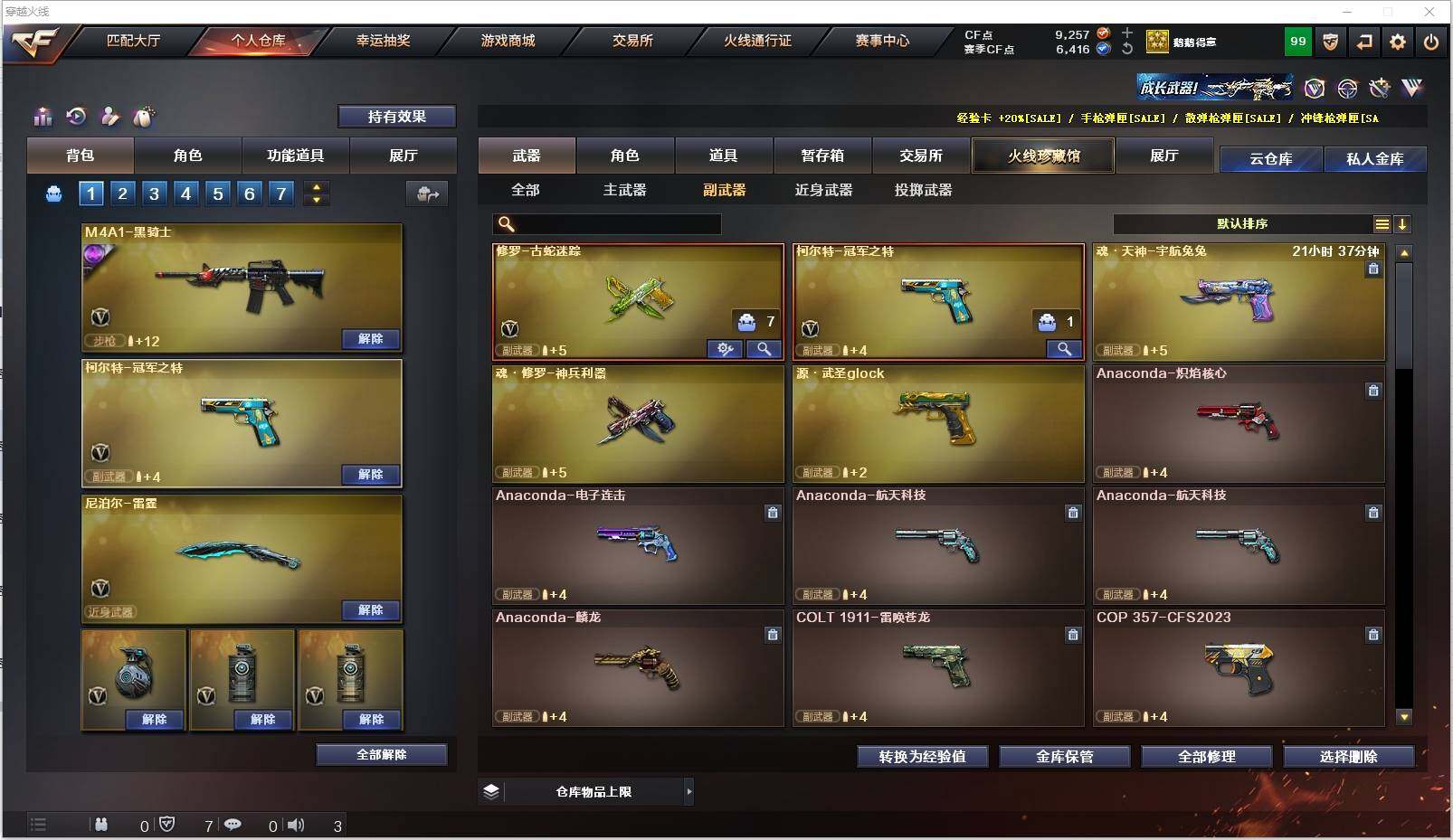 CFXS316443穿越火线账号详情图15 CFXS316443穿越火线账号详情图15