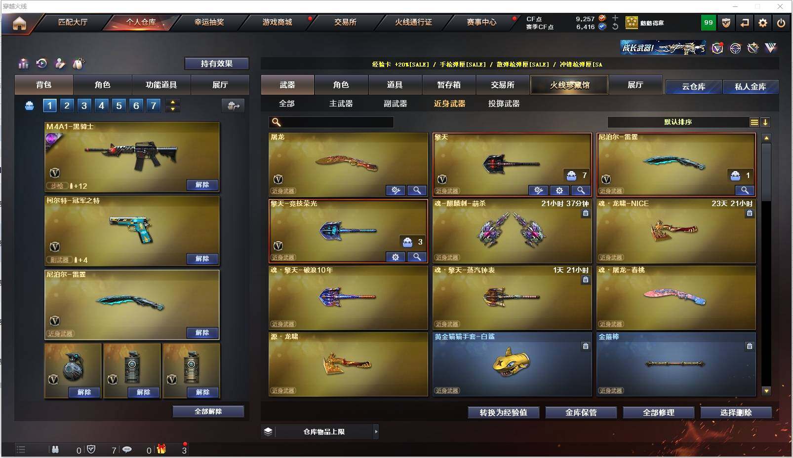 CFXS316443穿越火线账号详情图16 CFXS316443穿越火线账号详情图16