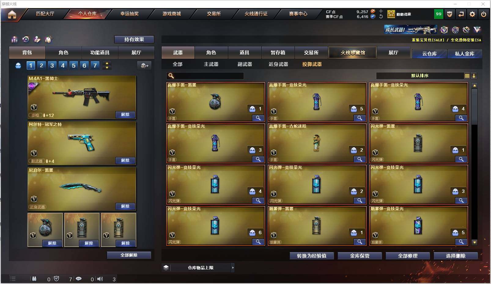 CFXS316443穿越火线账号详情图17 CFXS316443穿越火线账号详情图17
