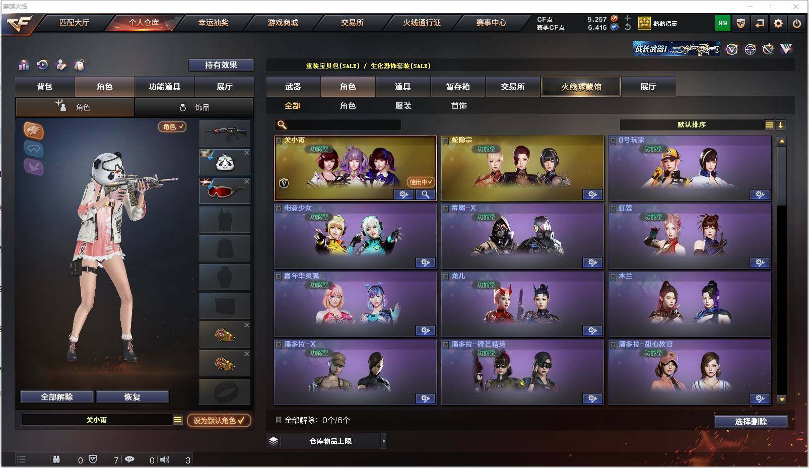 CFXS316443穿越火线账号详情图19 CFXS316443穿越火线账号详情图19