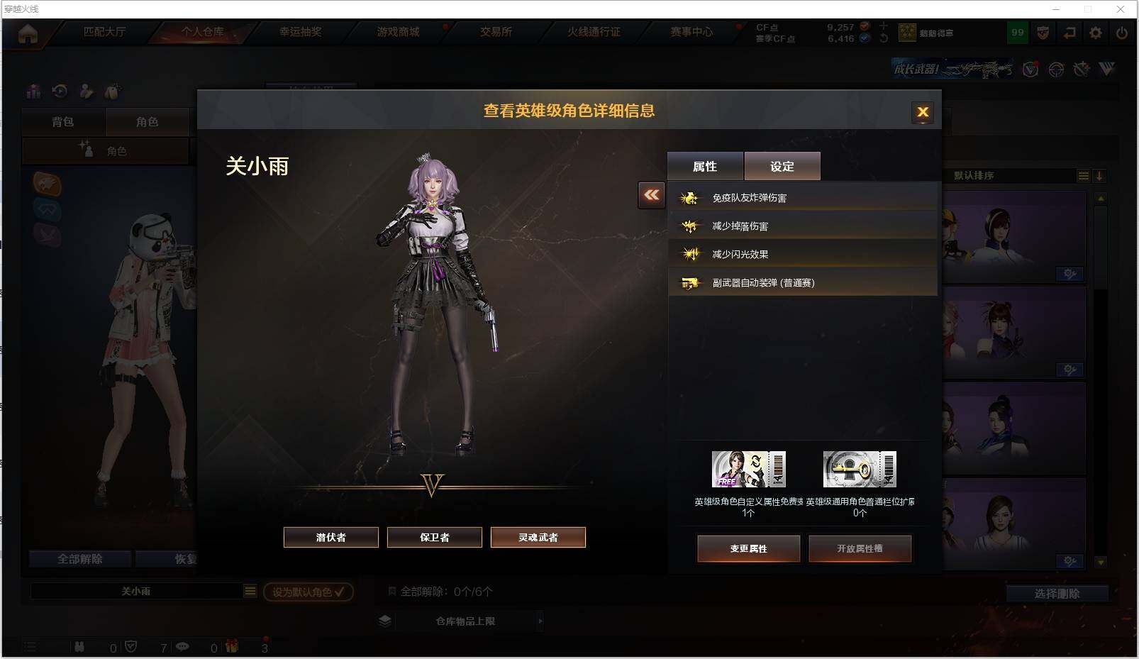 CFXS316443穿越火线账号详情图20 CFXS316443穿越火线账号详情图20