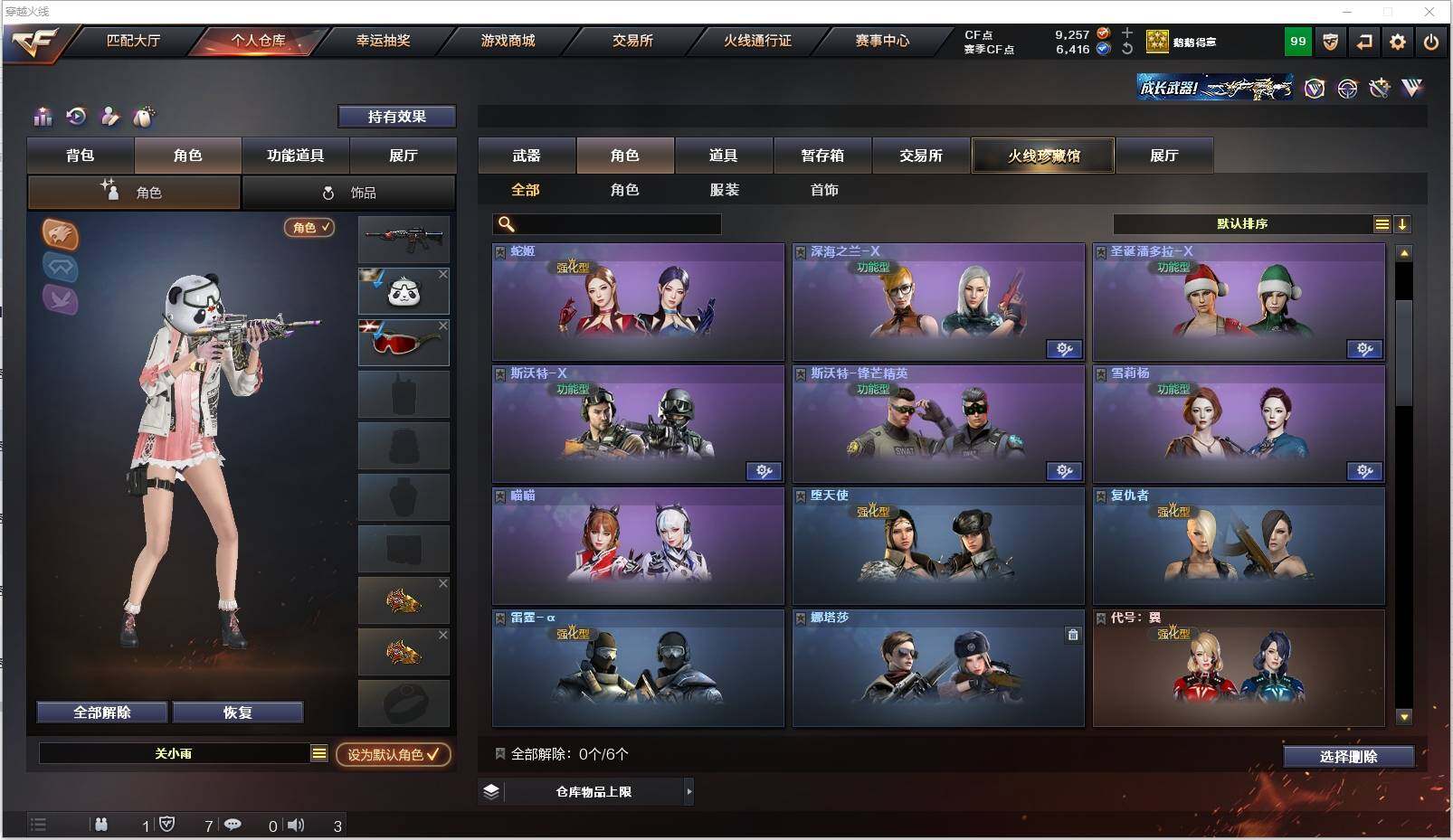 CFXS316443穿越火线账号详情图21 CFXS316443穿越火线账号详情图21