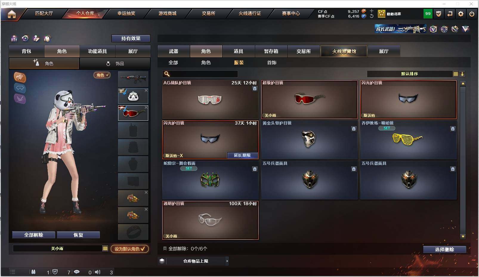 CFXS316443穿越火线账号详情图22 CFXS316443穿越火线账号详情图22