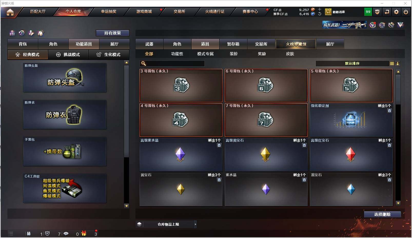 CFXS316443穿越火线账号详情图23 CFXS316443穿越火线账号详情图23