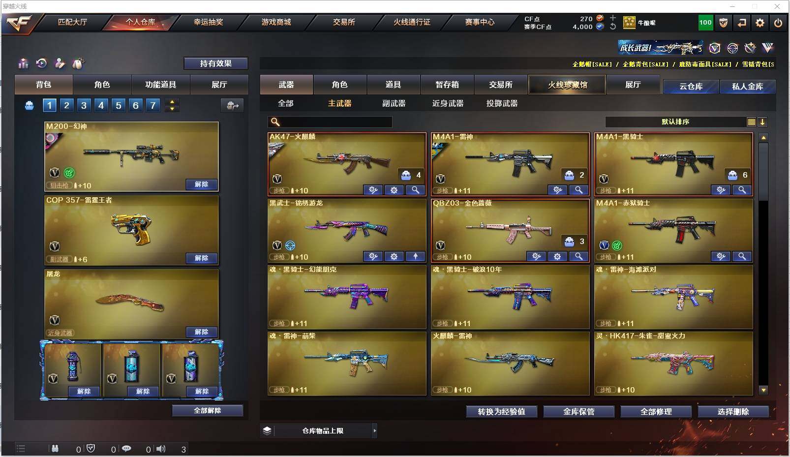 CFXS316445穿越火线账号详情图6 CFXS316445穿越火线账号详情图6