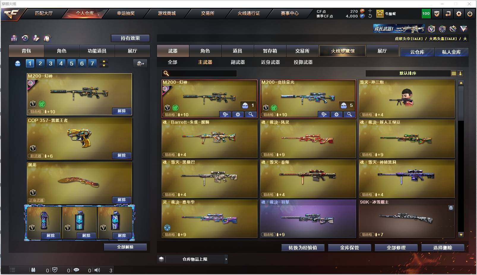 CFXS316445穿越火线账号详情图8 CFXS316445穿越火线账号详情图8