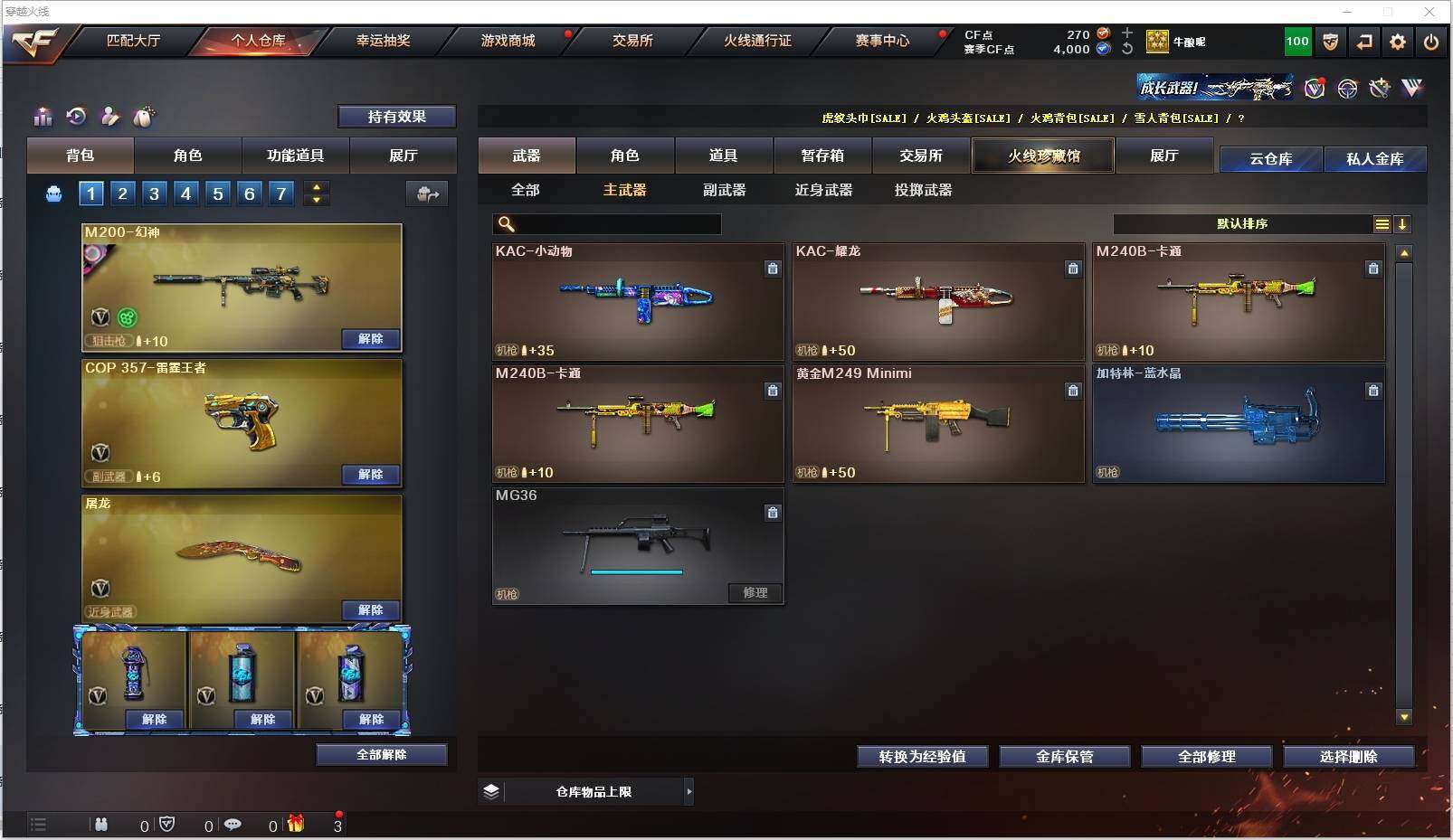 CFXS316445穿越火线账号详情图9 CFXS316445穿越火线账号详情图9