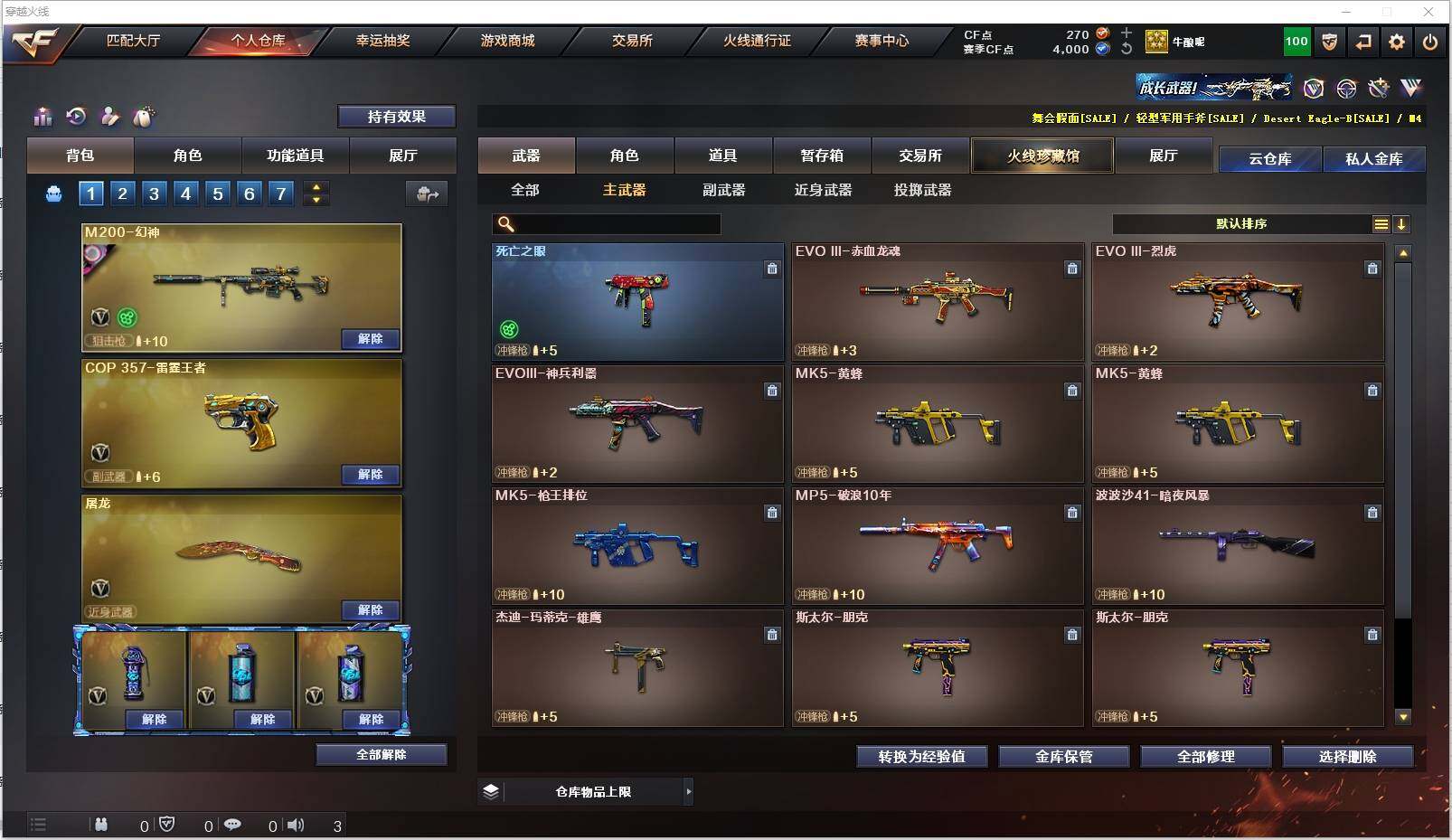 CFXS316445穿越火线账号详情图10 CFXS316445穿越火线账号详情图10