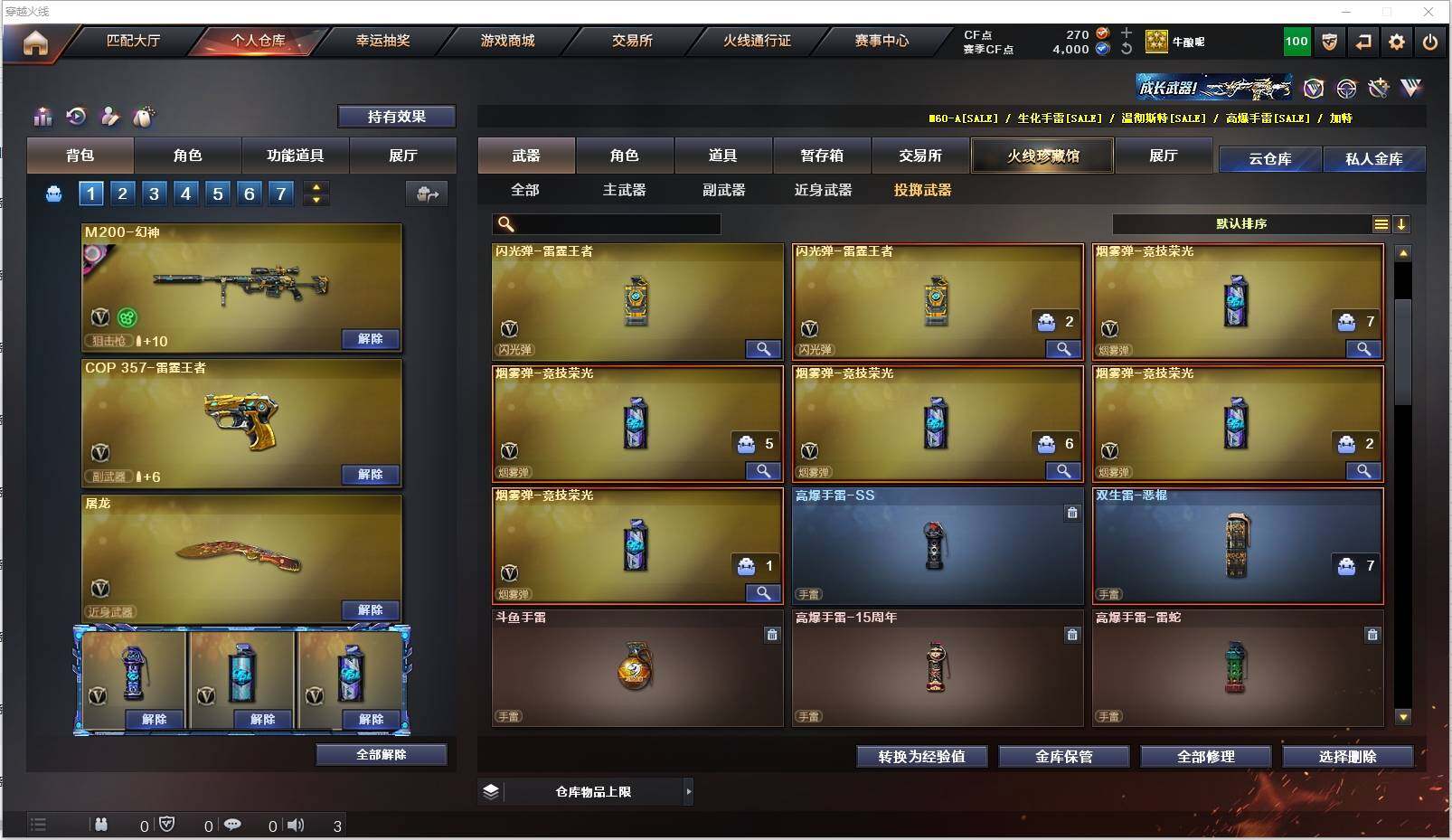 CFXS316445穿越火线账号详情图16 CFXS316445穿越火线账号详情图16