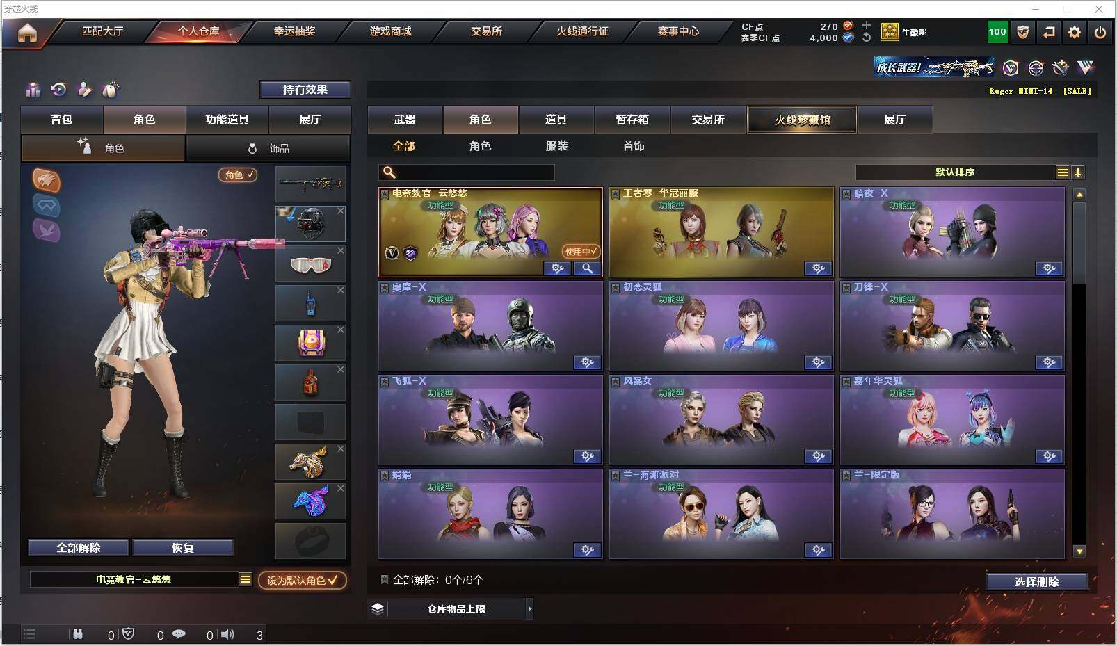 CFXS316445穿越火线账号详情图17 CFXS316445穿越火线账号详情图17