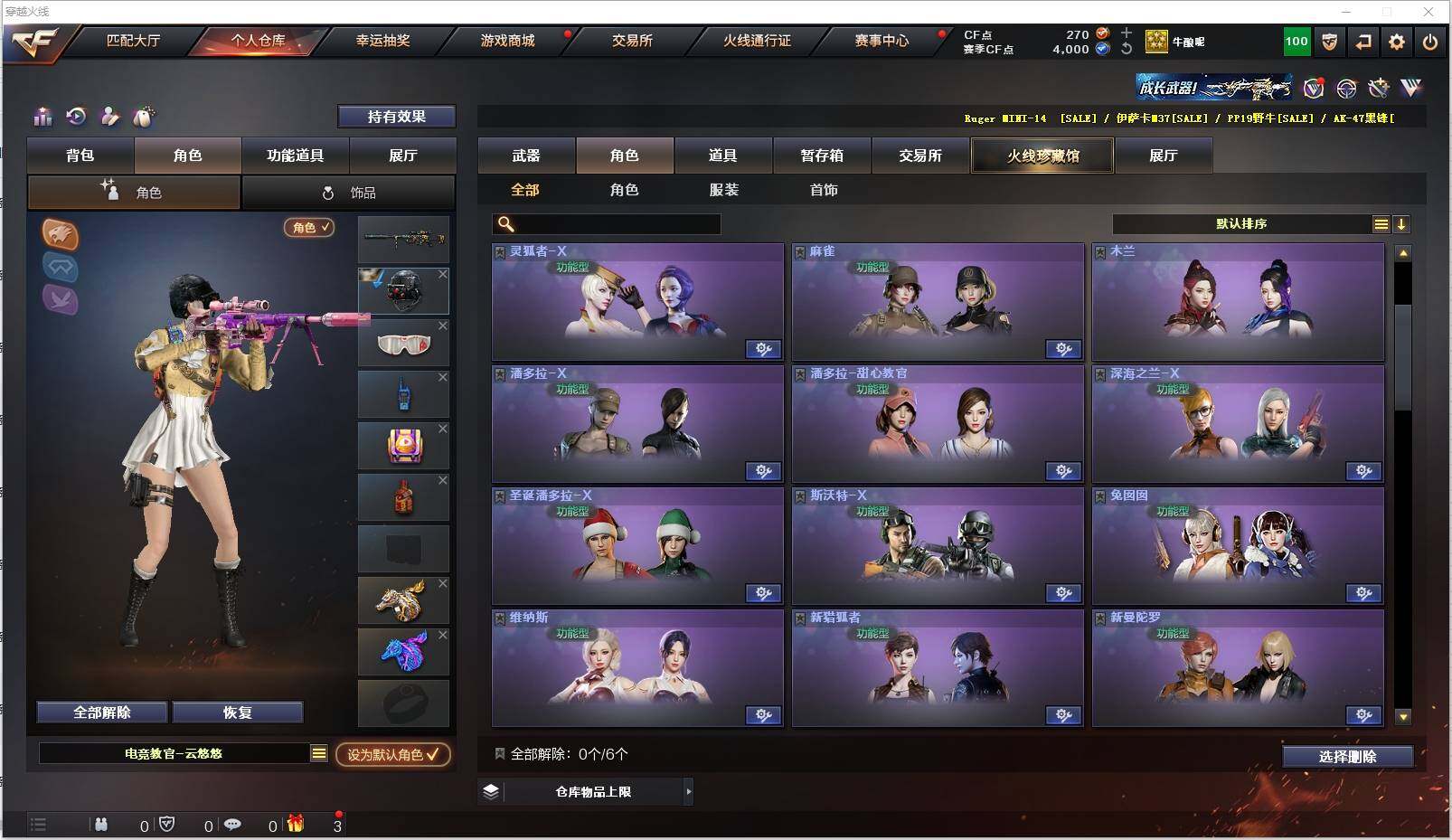 CFXS316445穿越火线账号详情图18 CFXS316445穿越火线账号详情图18