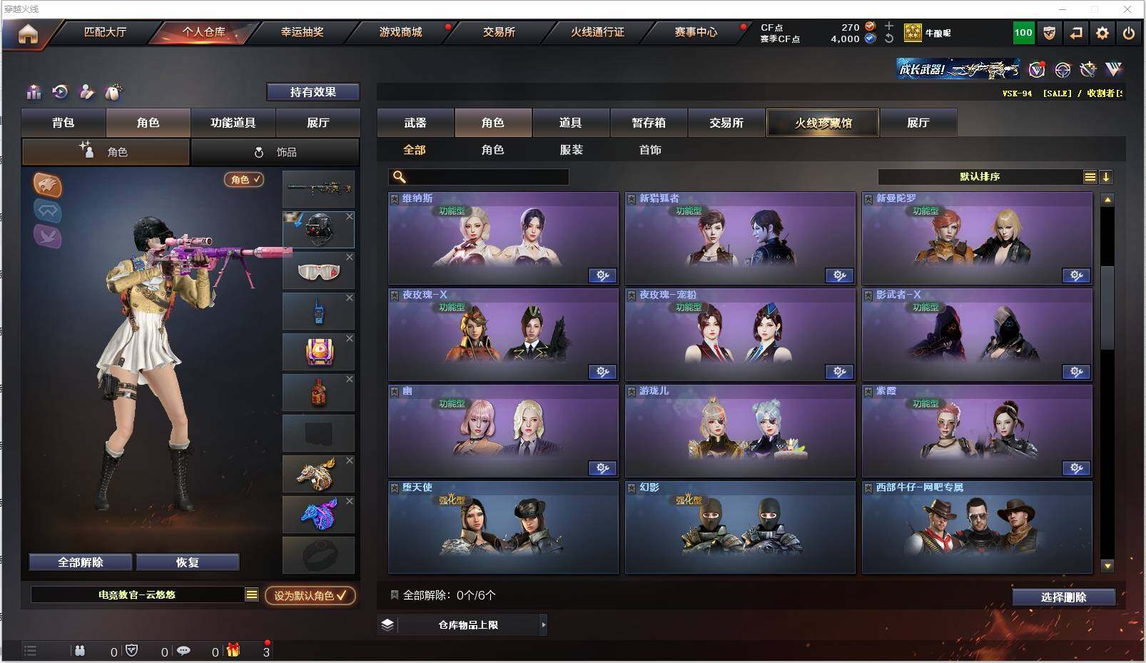 CFXS316445穿越火线账号详情图19 CFXS316445穿越火线账号详情图19