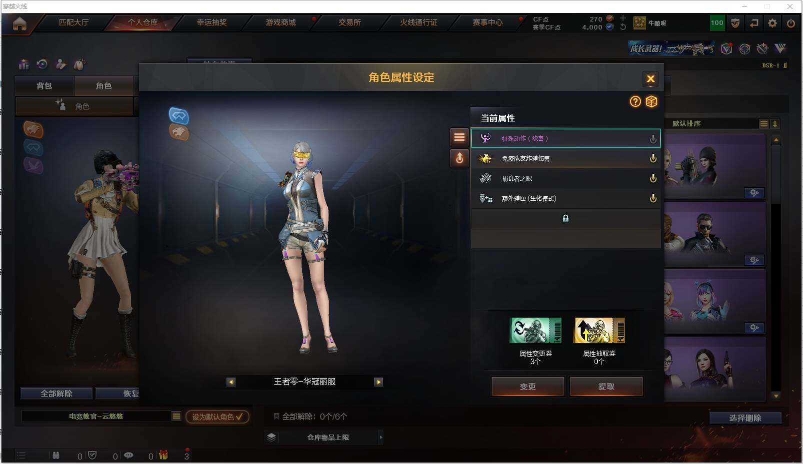 CFXS316445穿越火线账号详情图21 CFXS316445穿越火线账号详情图21