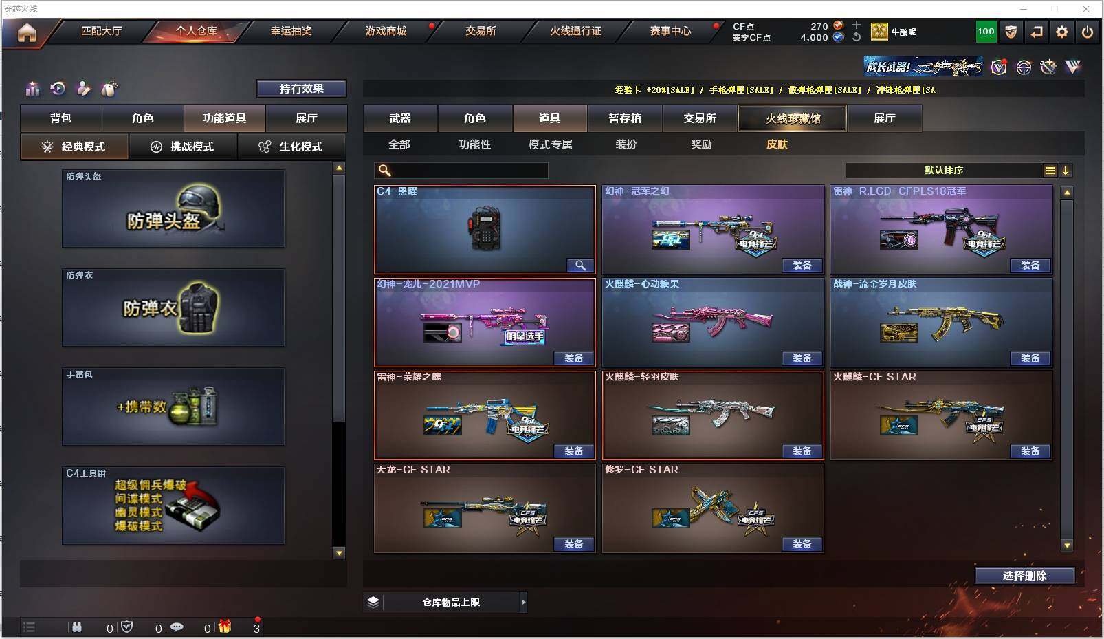 CFXS316445穿越火线账号详情图25 CFXS316445穿越火线账号详情图25