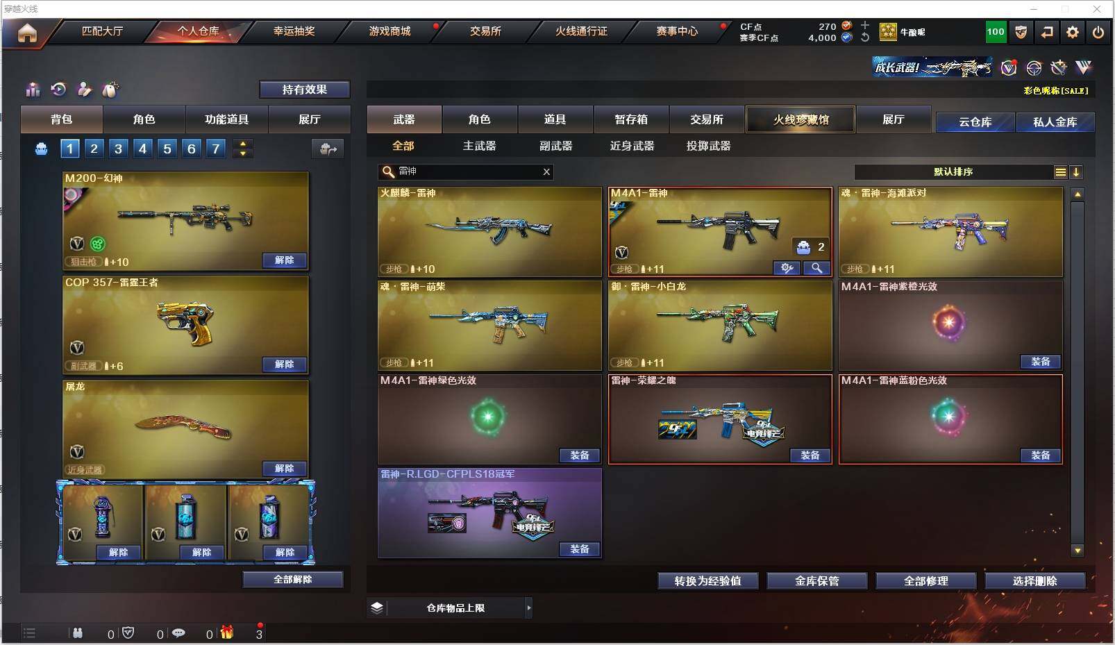 CFXS316445穿越火线账号详情图27 CFXS316445穿越火线账号详情图27