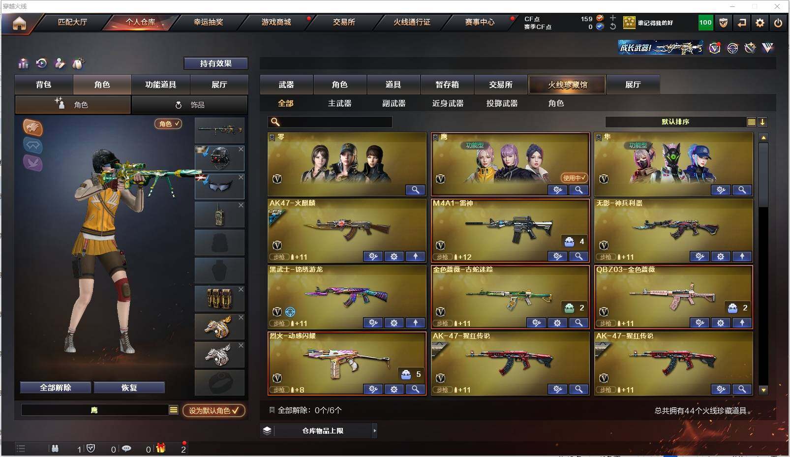 CFXS316451穿越火线账号详情图3 CFXS316451穿越火线账号详情图3