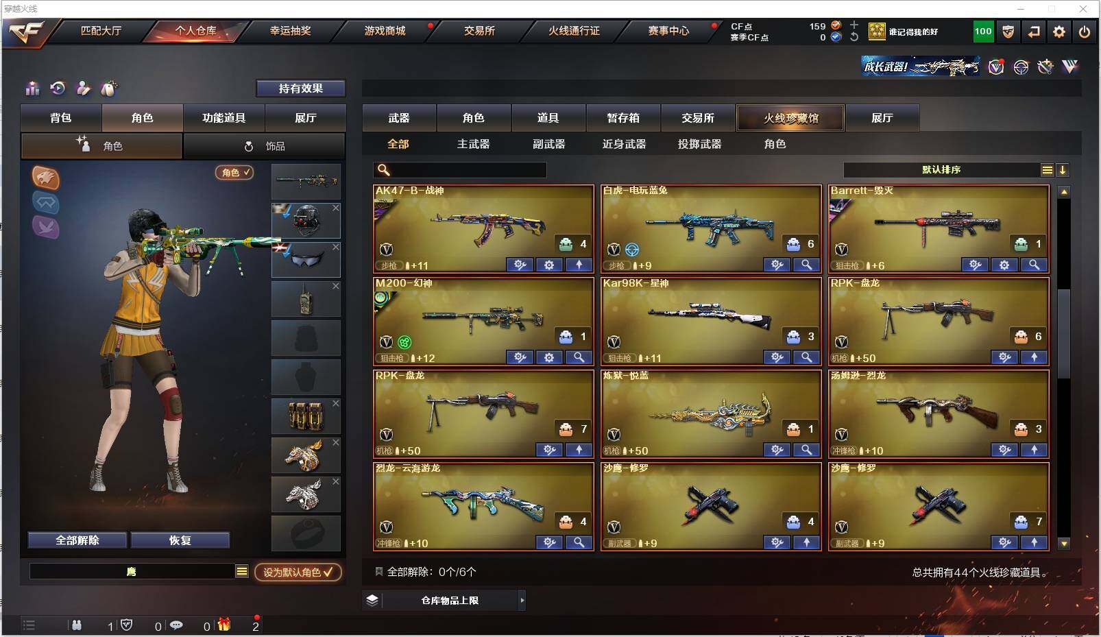 CFXS316451穿越火线账号详情图4 CFXS316451穿越火线账号详情图4