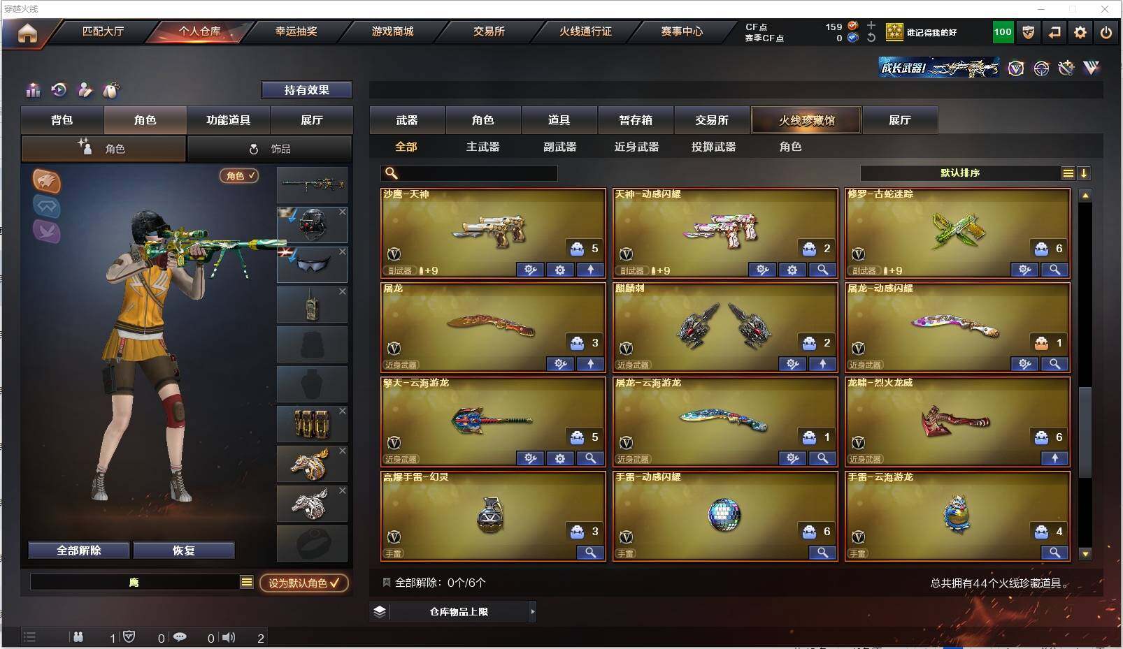 CFXS316451穿越火线账号详情图5 CFXS316451穿越火线账号详情图5