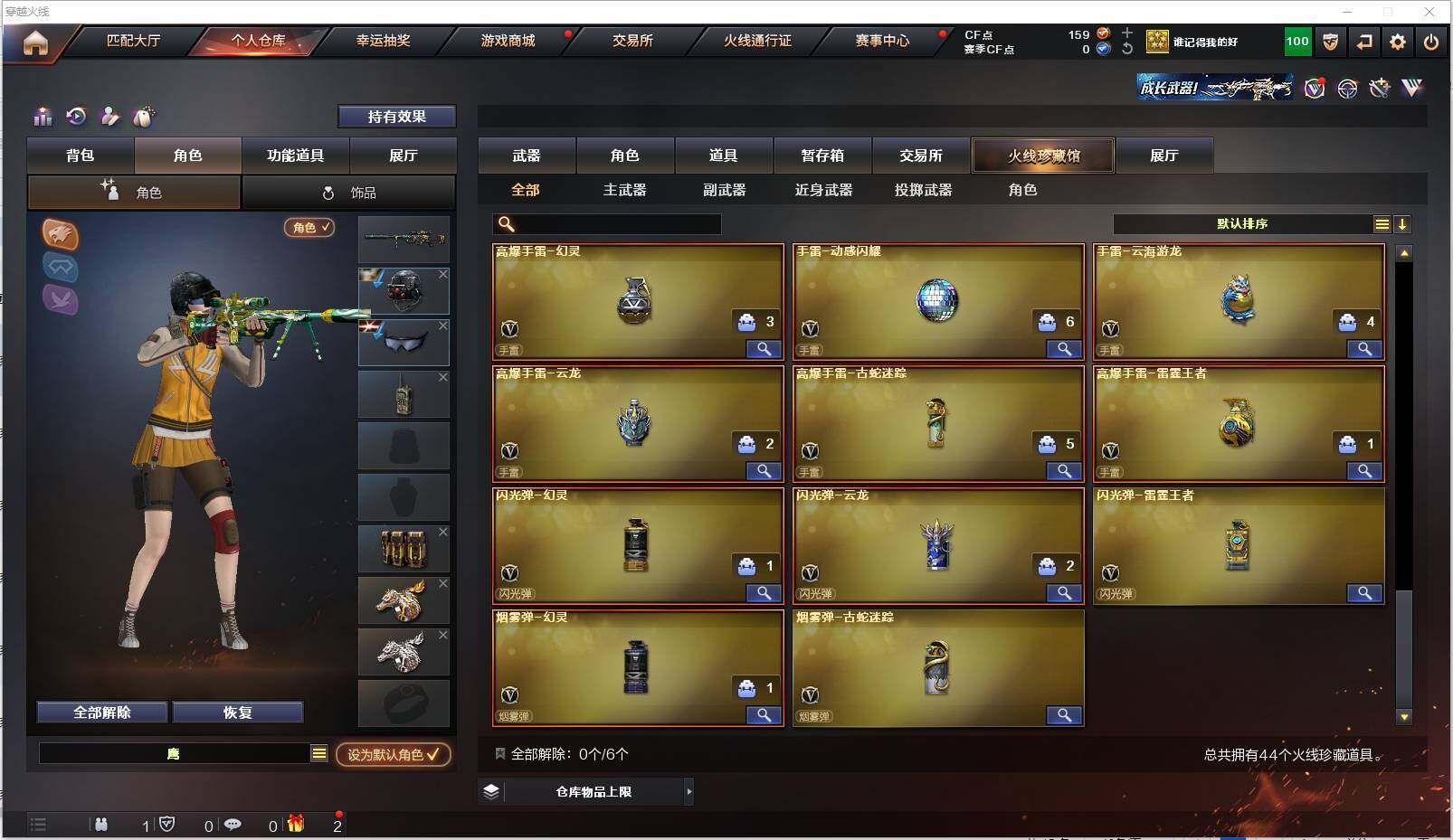 CFXS316451穿越火线账号详情图6 CFXS316451穿越火线账号详情图6