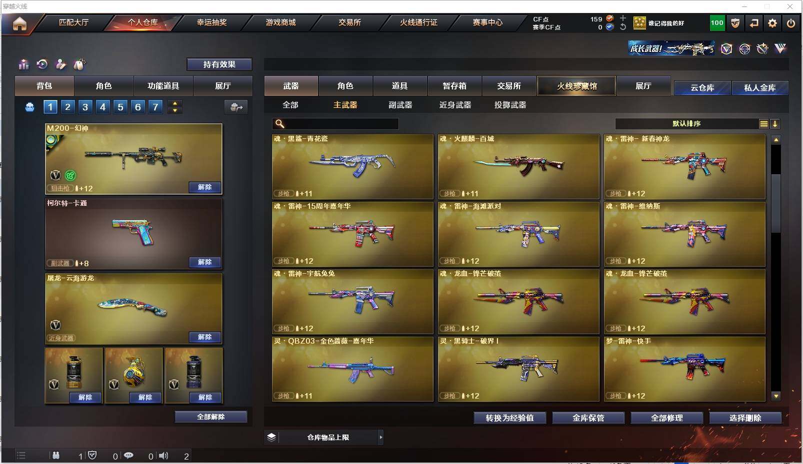 CFXS316451穿越火线账号详情图9 CFXS316451穿越火线账号详情图9