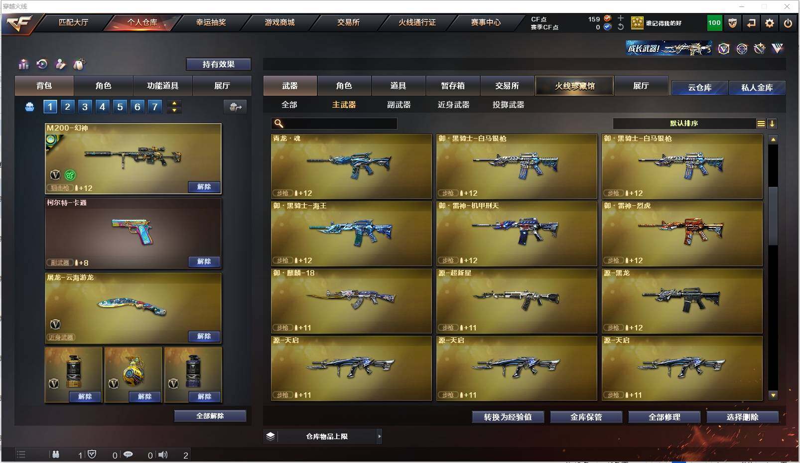 CFXS316451穿越火线账号详情图10 CFXS316451穿越火线账号详情图10