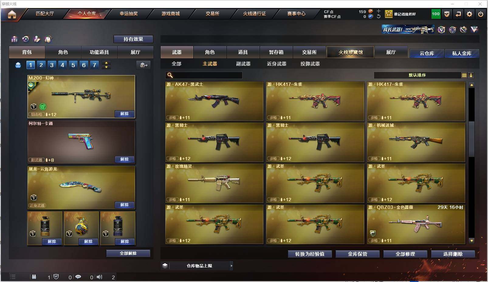 CFXS316451穿越火线账号详情图11 CFXS316451穿越火线账号详情图11