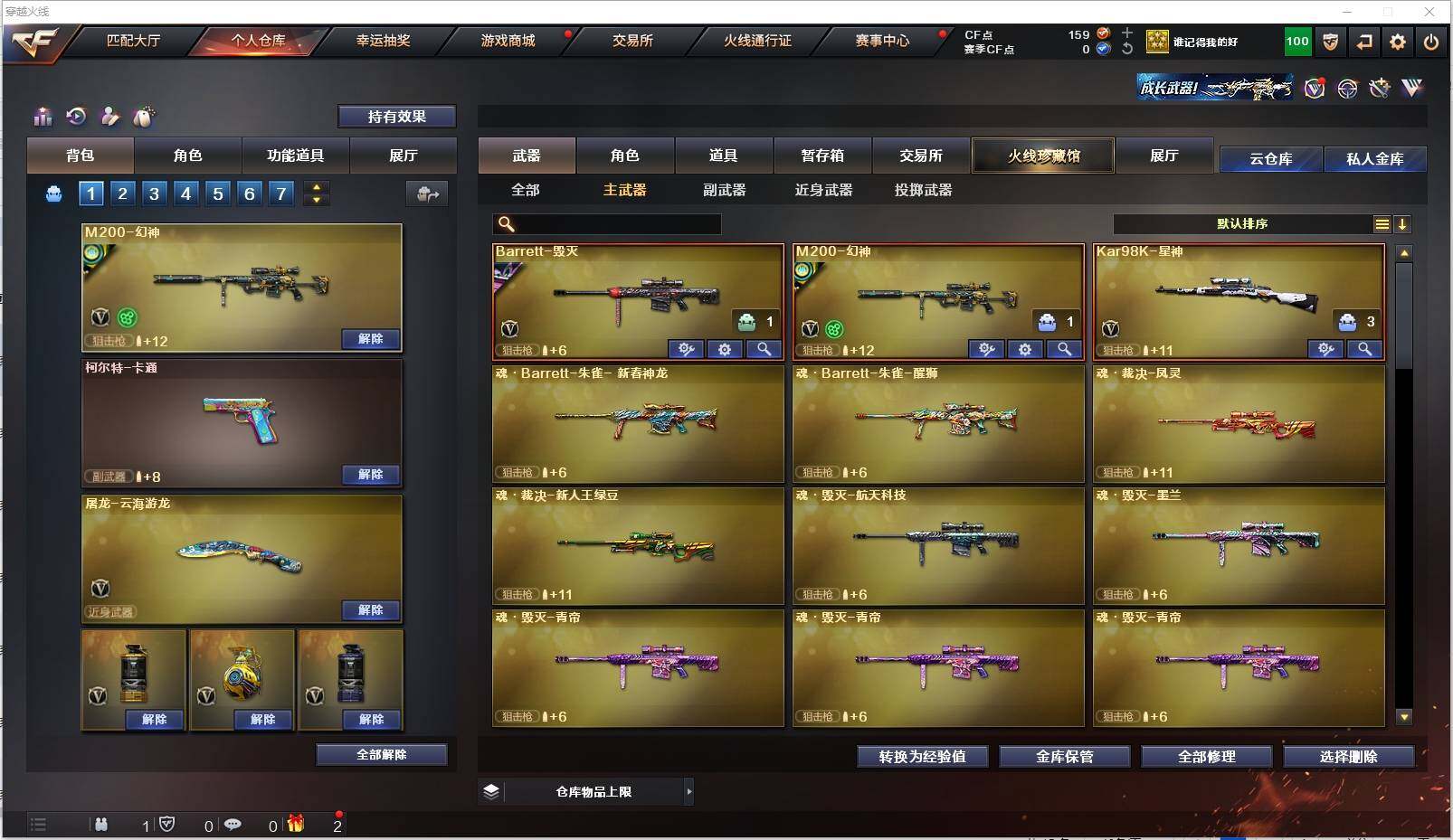 CFXS316451穿越火线账号详情图13 CFXS316451穿越火线账号详情图13
