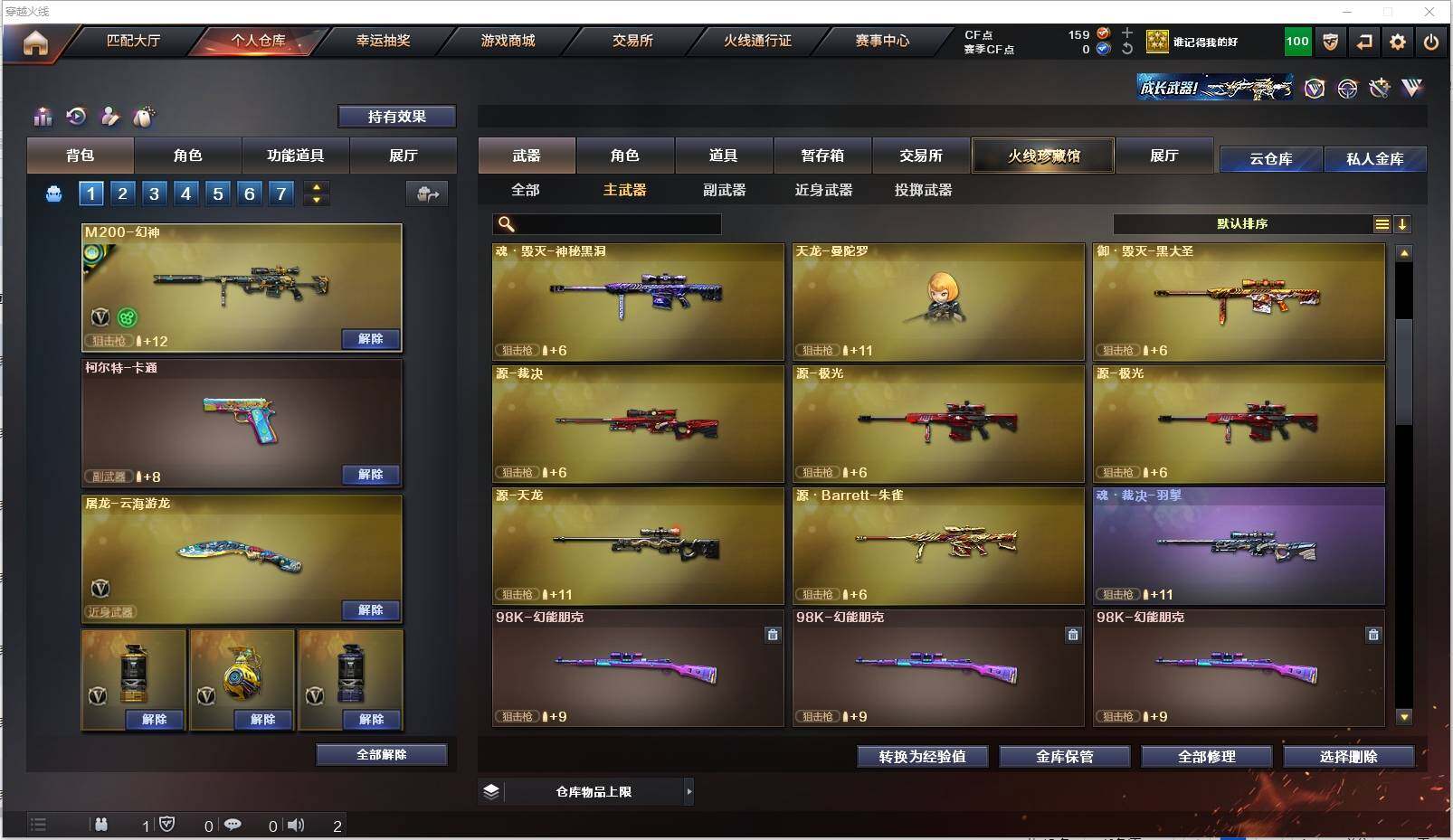 CFXS316451穿越火线账号详情图14 CFXS316451穿越火线账号详情图14