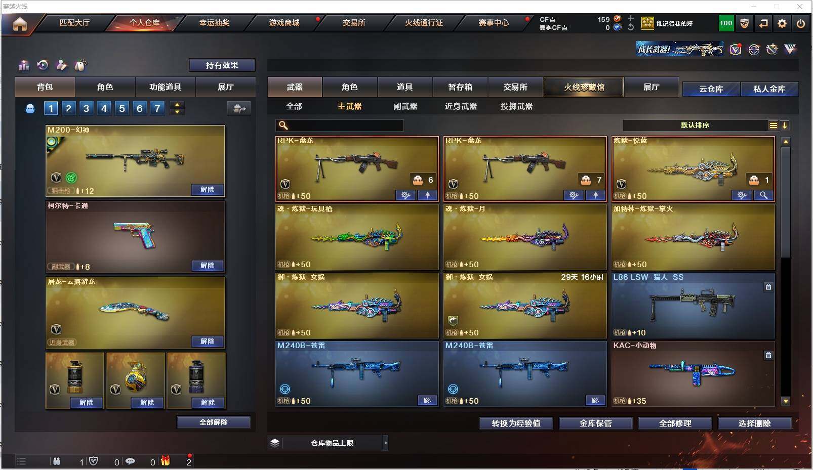 CFXS316451穿越火线账号详情图15 CFXS316451穿越火线账号详情图15