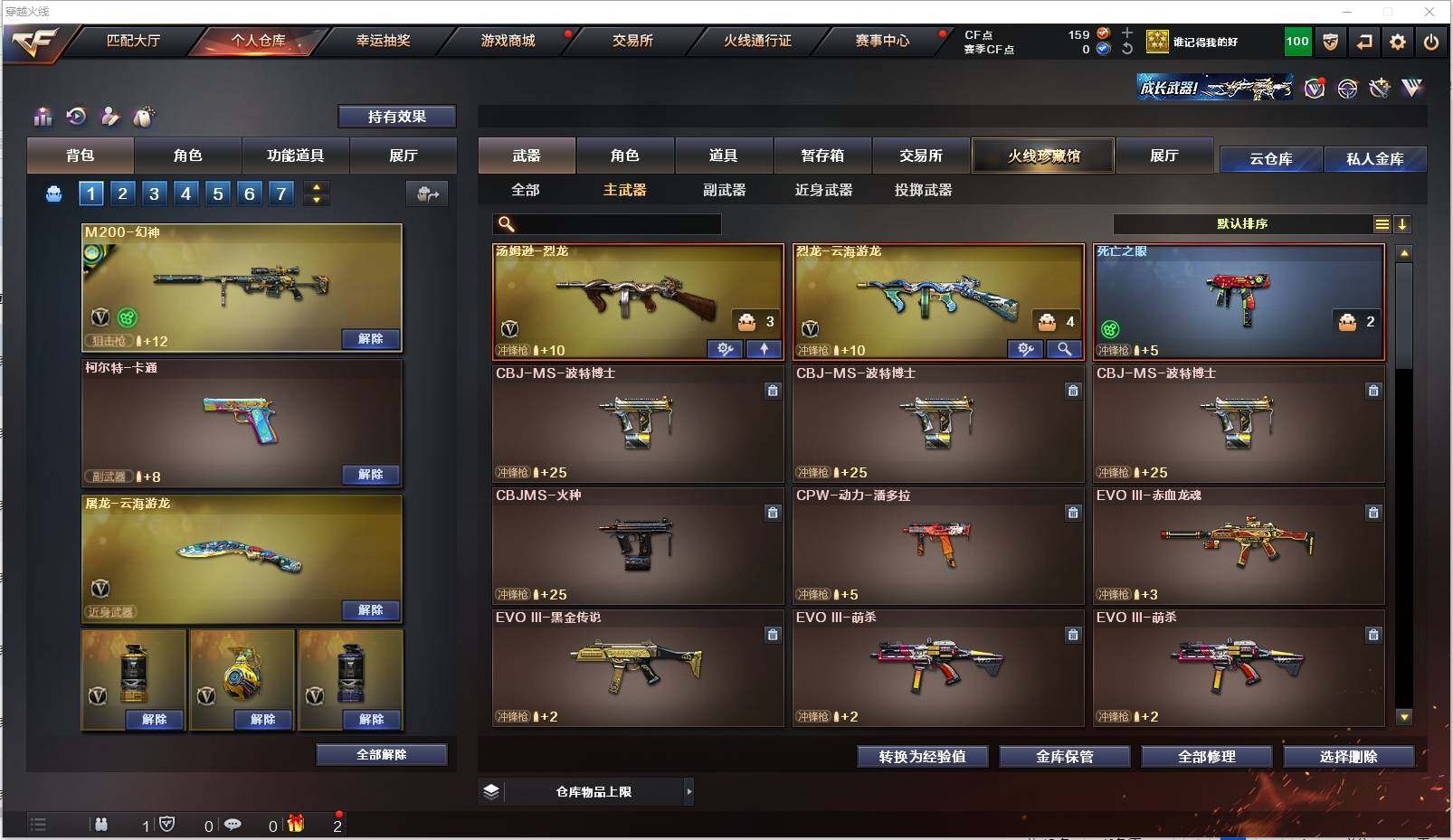 CFXS316451穿越火线账号详情图16 CFXS316451穿越火线账号详情图16