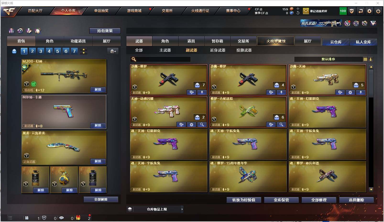 CFXS316451穿越火线账号详情图19 CFXS316451穿越火线账号详情图19