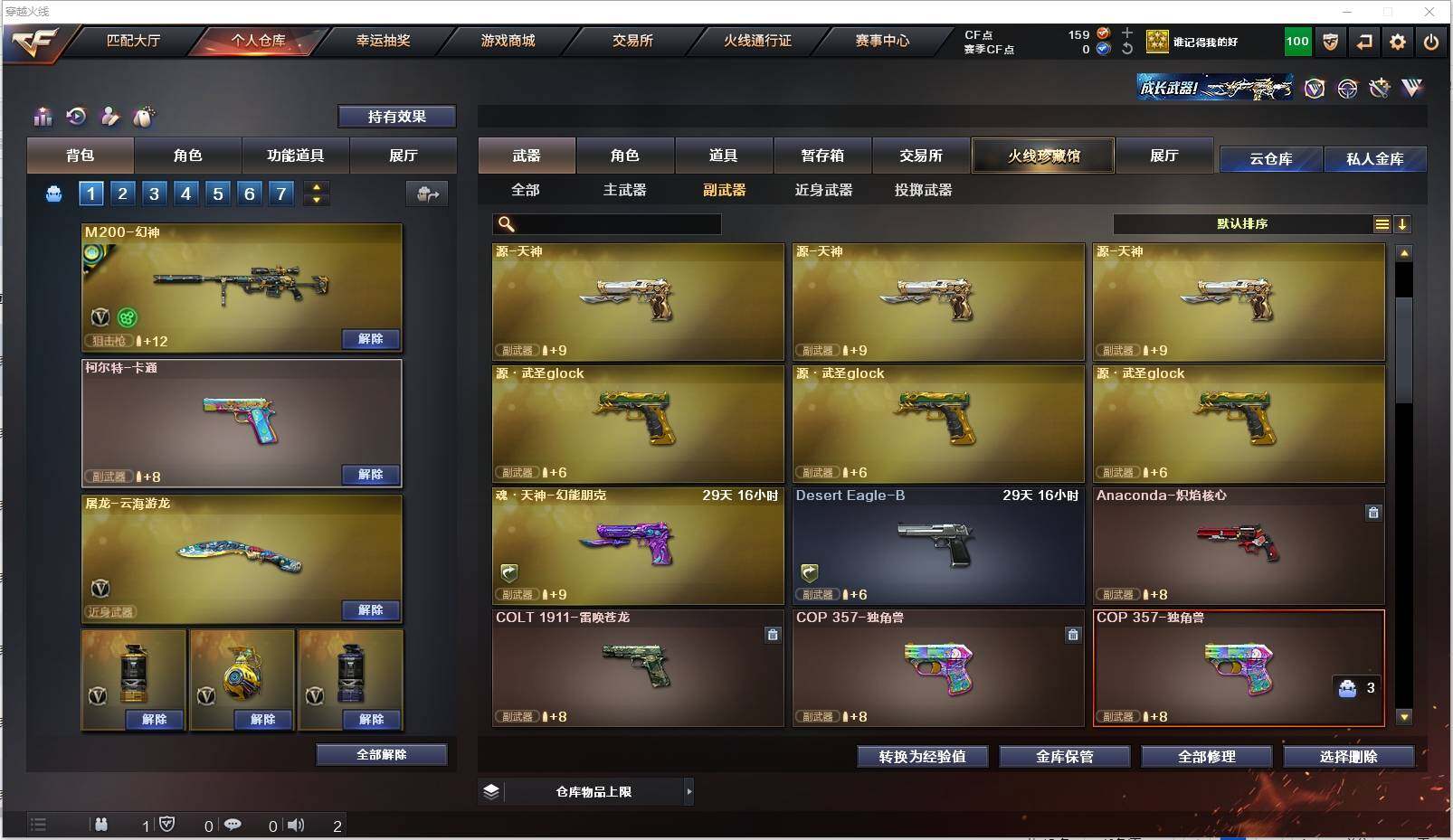 CFXS316451穿越火线账号详情图20 CFXS316451穿越火线账号详情图20