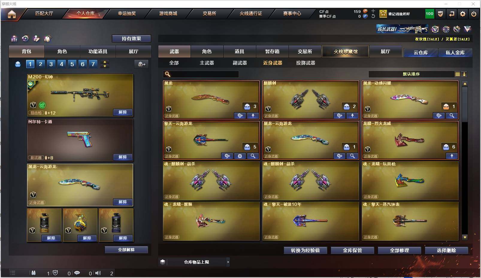 CFXS316451穿越火线账号详情图21 CFXS316451穿越火线账号详情图21