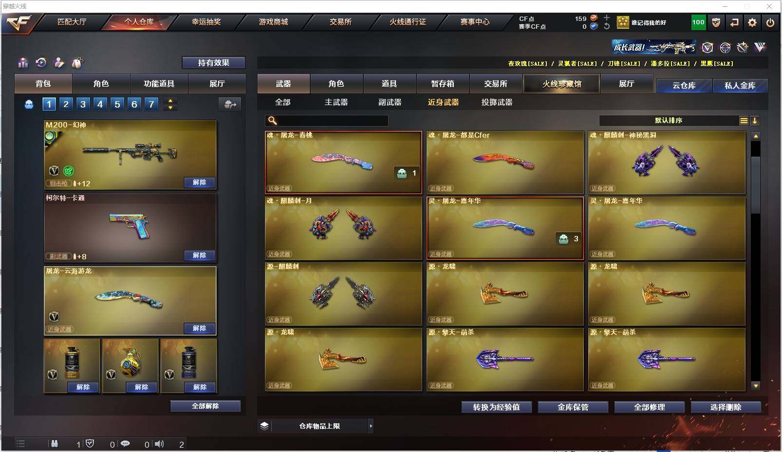 CFXS316451穿越火线账号详情图22 CFXS316451穿越火线账号详情图22