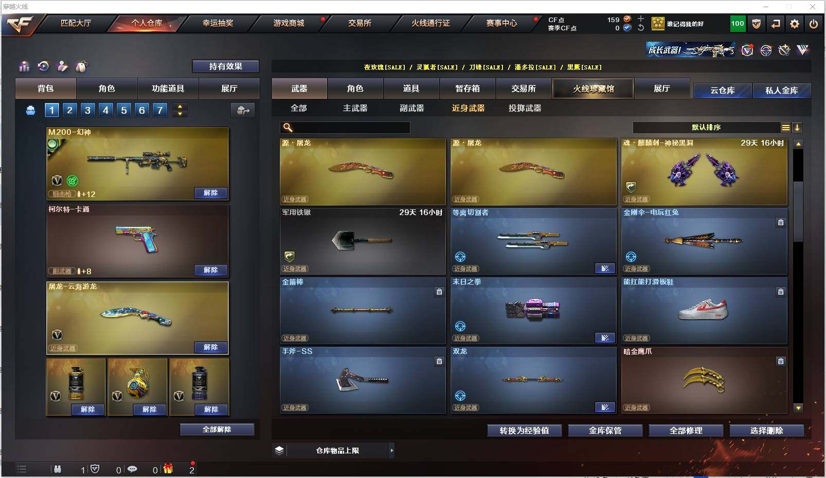 CFXS316451穿越火线账号详情图23 CFXS316451穿越火线账号详情图23