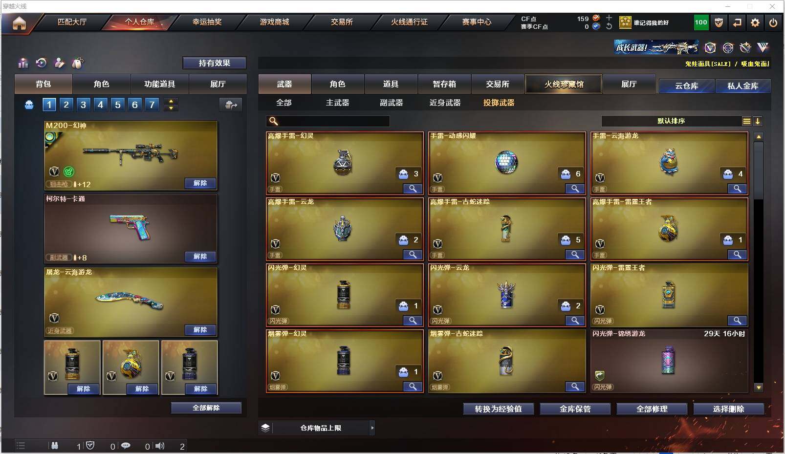 CFXS316451穿越火线账号详情图24 CFXS316451穿越火线账号详情图24