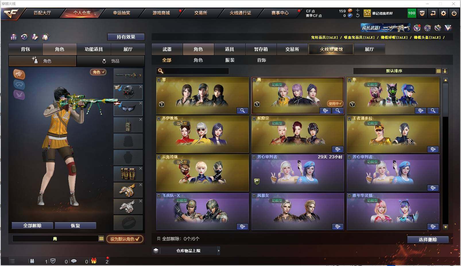 CFXS316451穿越火线账号详情图25 CFXS316451穿越火线账号详情图25