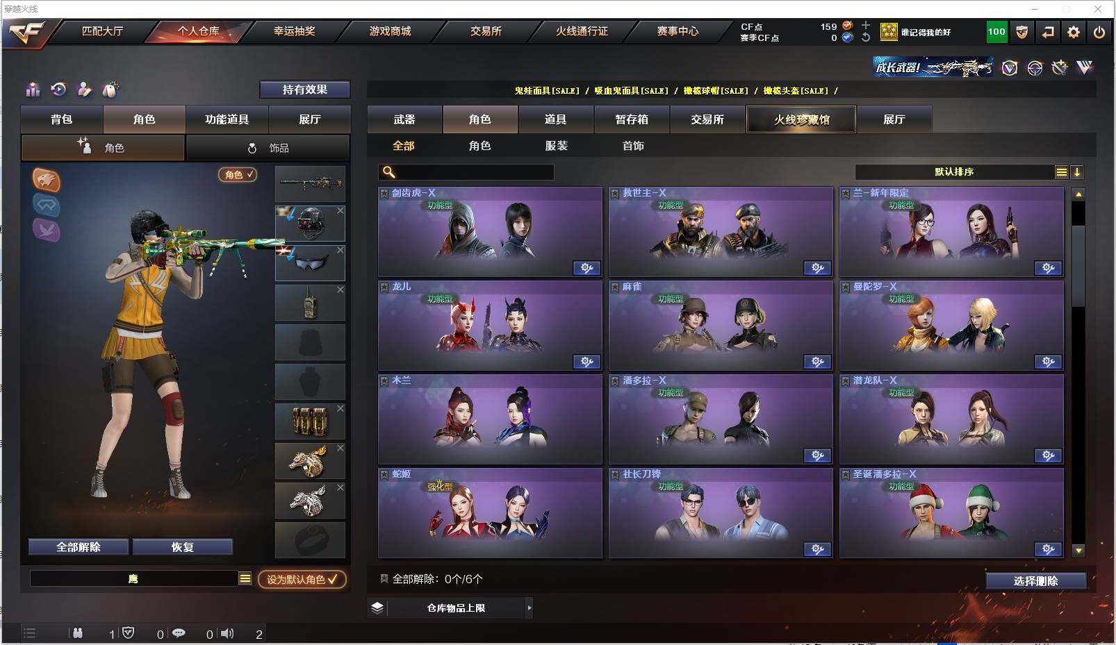 CFXS316451穿越火线账号详情图26 CFXS316451穿越火线账号详情图26