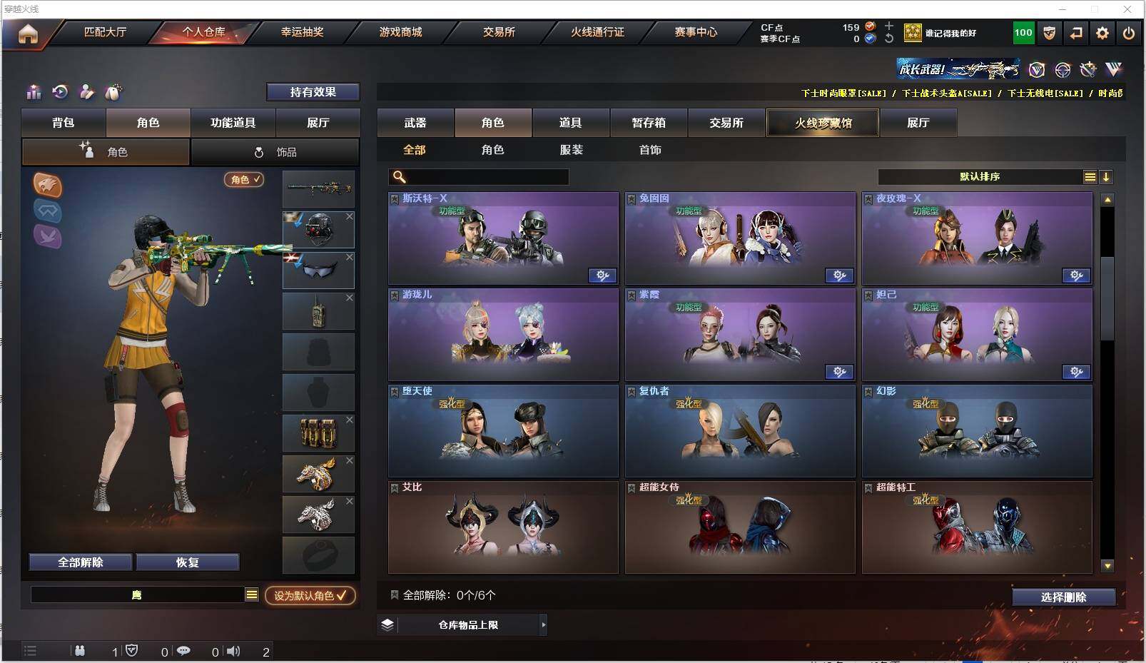 CFXS316451穿越火线账号详情图27 CFXS316451穿越火线账号详情图27