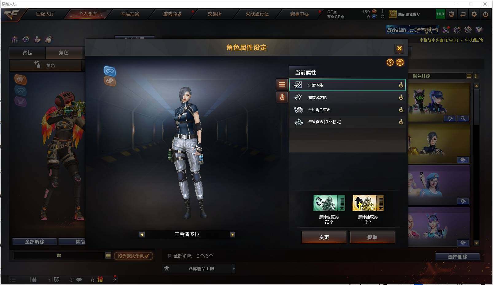 CFXS316451穿越火线账号详情图30 CFXS316451穿越火线账号详情图30