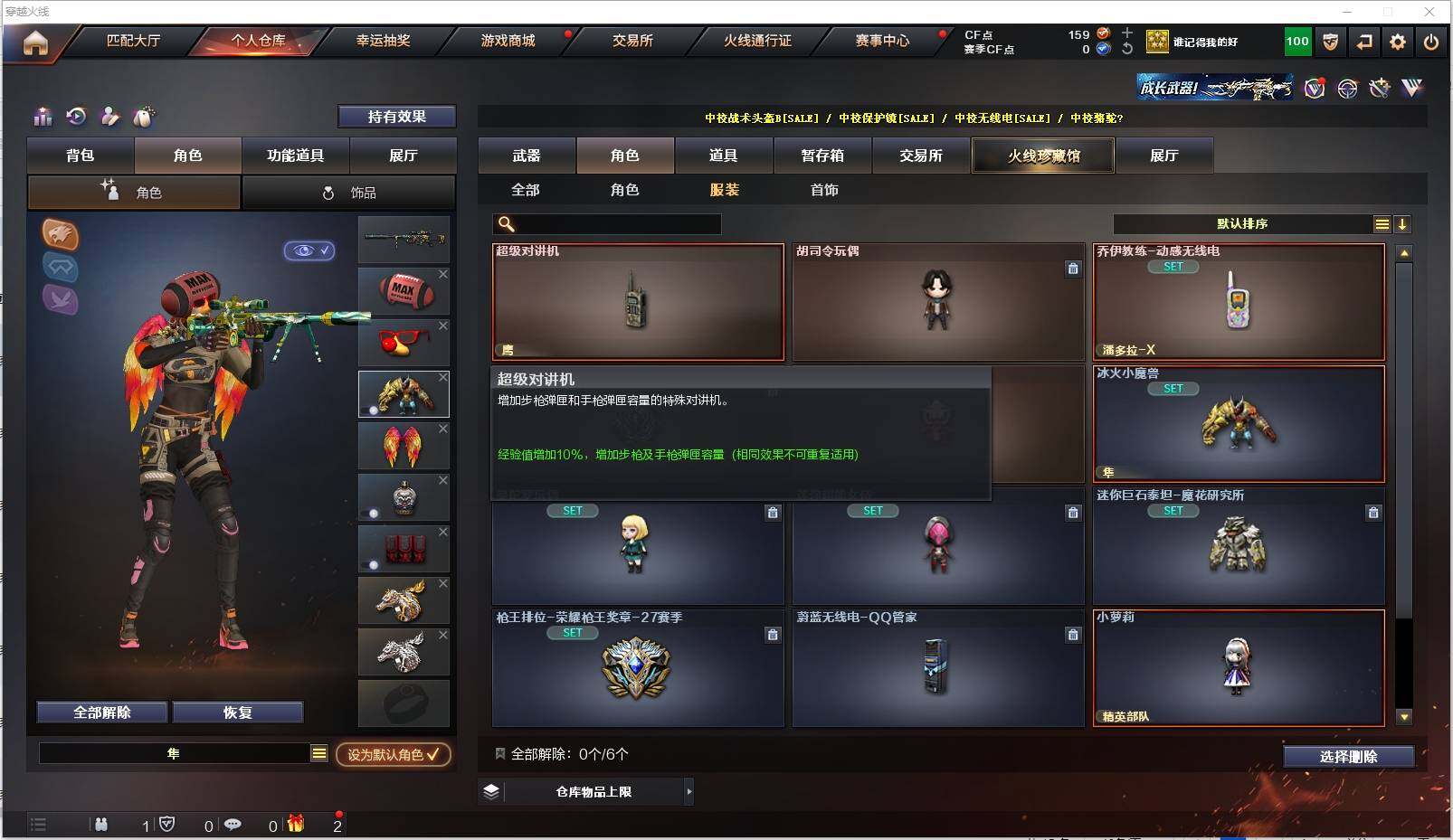 CFXS316451穿越火线账号详情图31 CFXS316451穿越火线账号详情图31