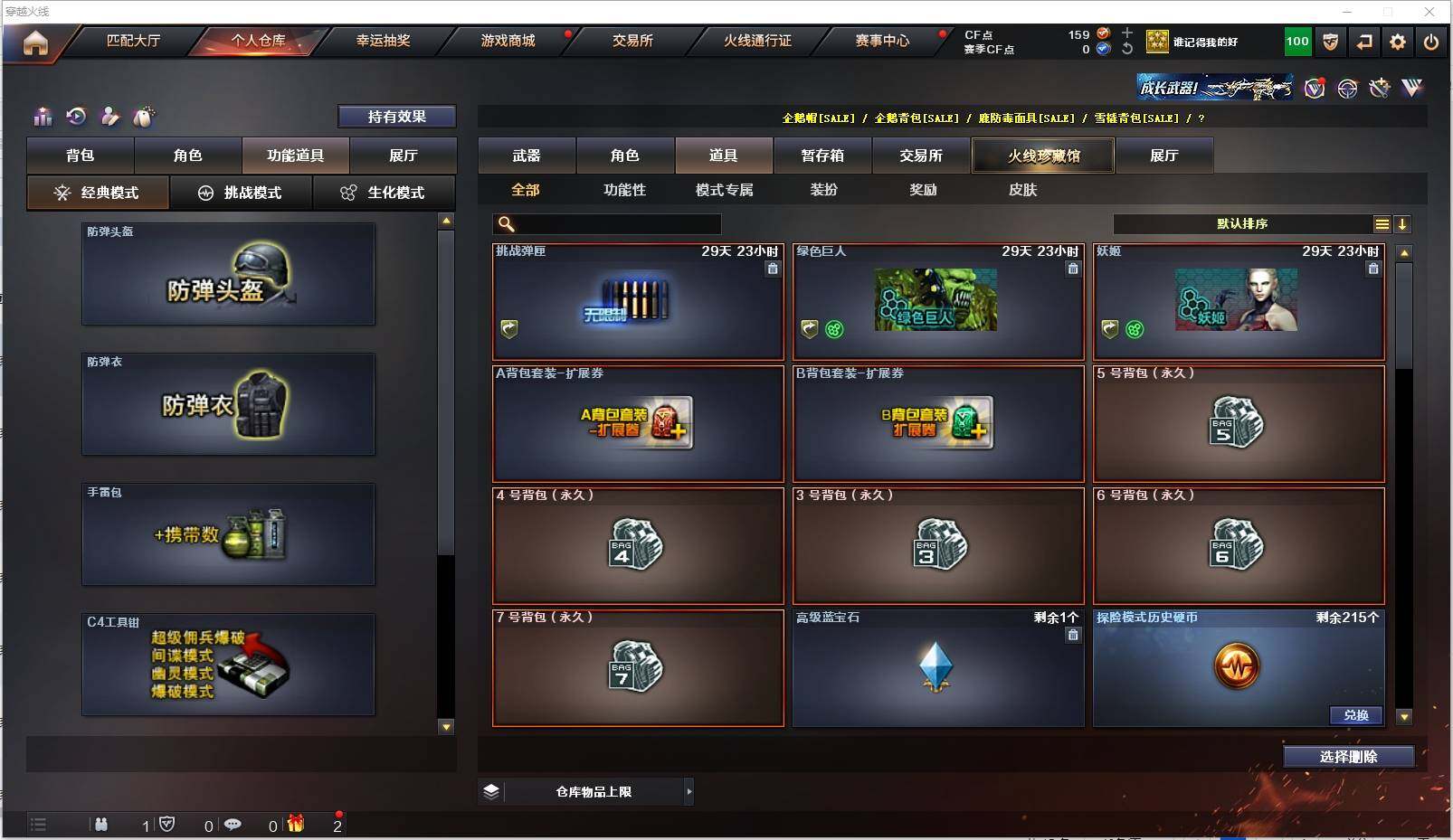 CFXS316451穿越火线账号详情图33 CFXS316451穿越火线账号详情图33