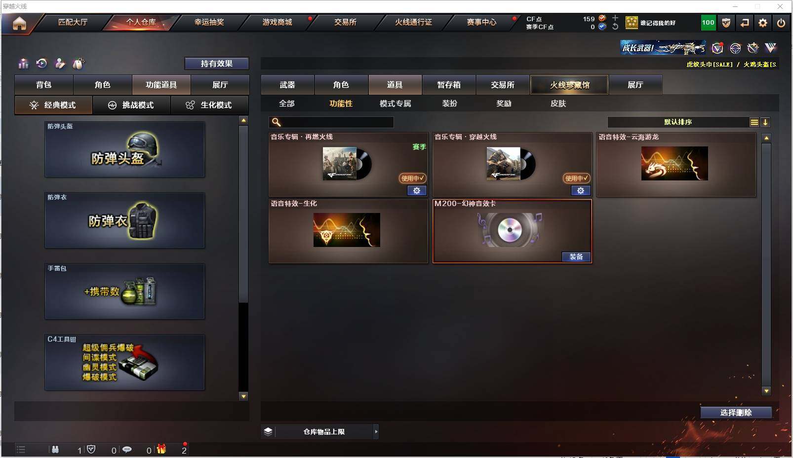CFXS316451穿越火线账号详情图34 CFXS316451穿越火线账号详情图34