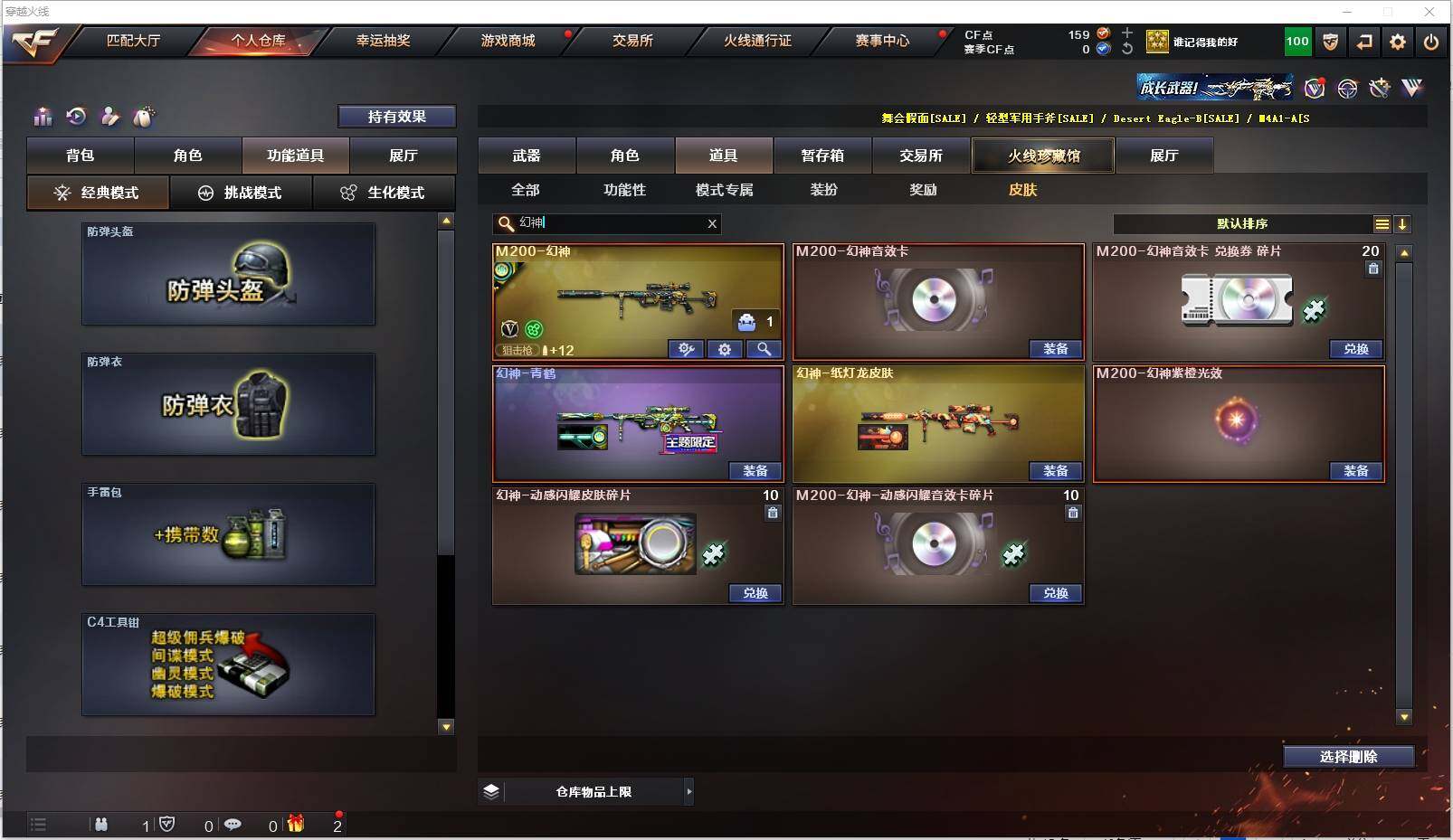 CFXS316451穿越火线账号详情图37 CFXS316451穿越火线账号详情图37