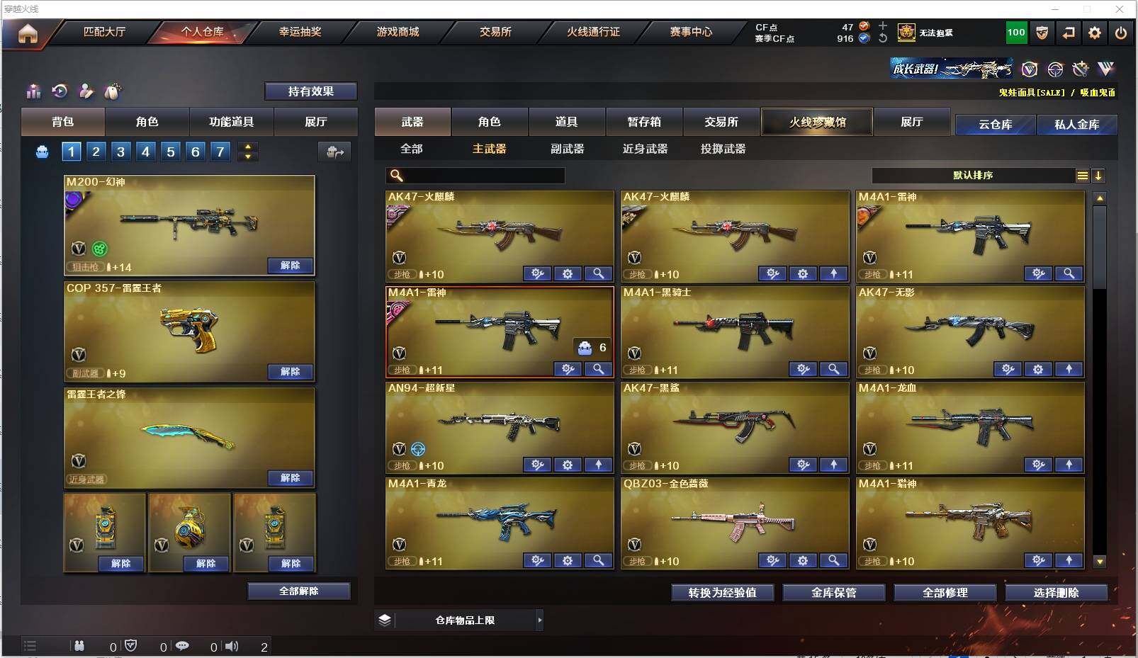 CFXS316447穿越火线账号详情图10 CFXS316447穿越火线账号详情图10