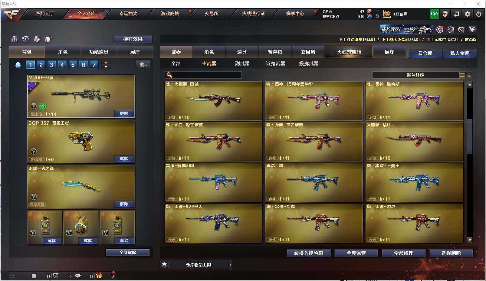 CFXS316447穿越火线账号详情图13 CFXS316447穿越火线账号详情图13